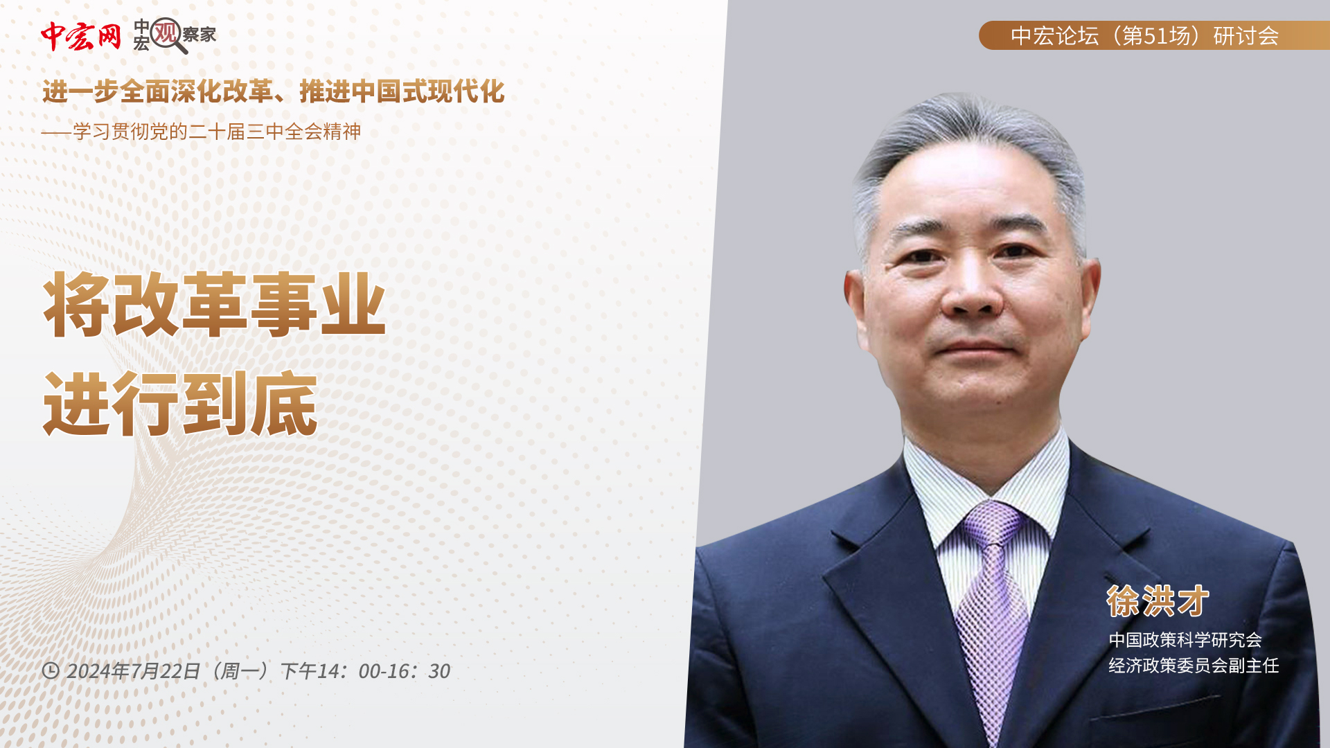 徐洪才.jpg