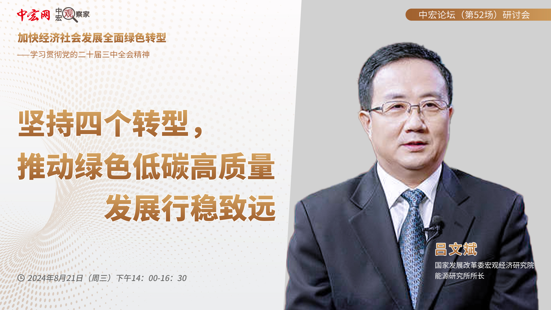 呂文斌.jpg