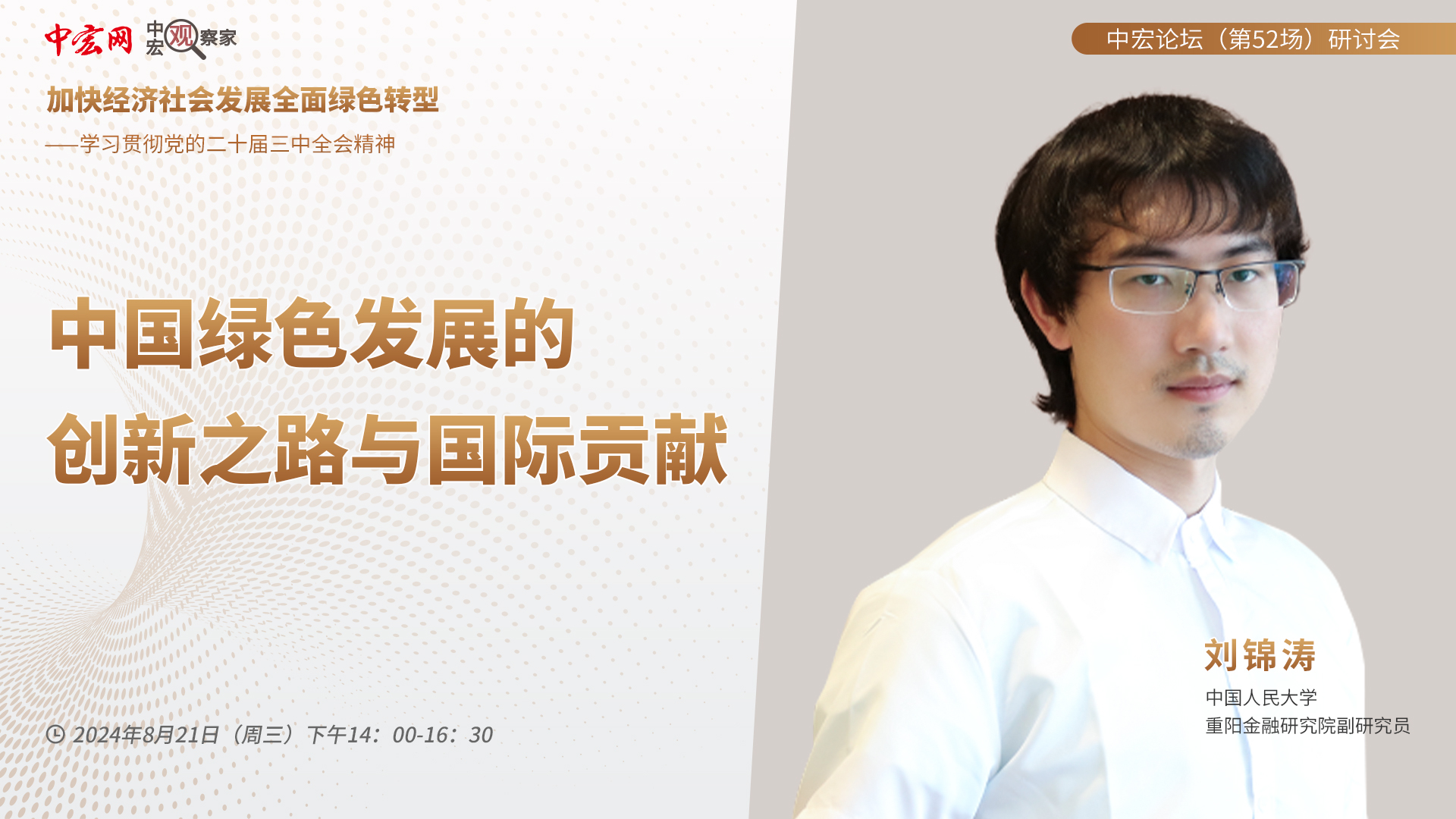 劉錦濤.jpg